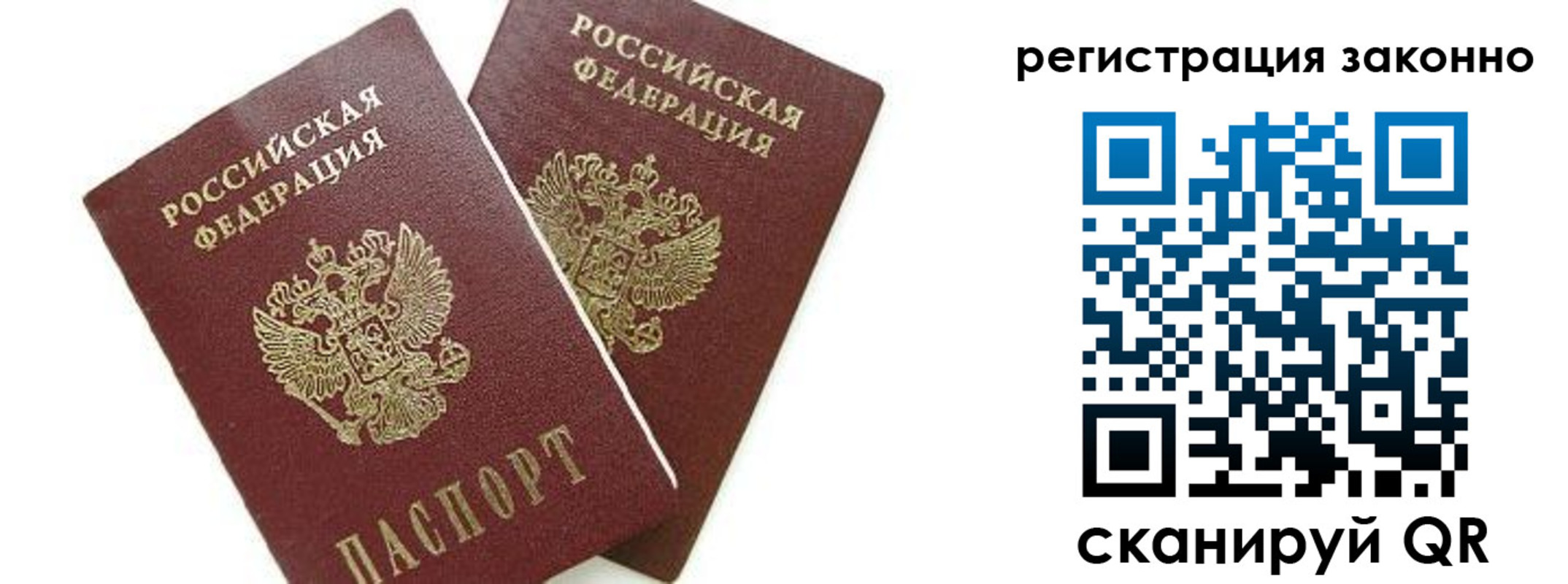 регистрация в Лодейном Поле