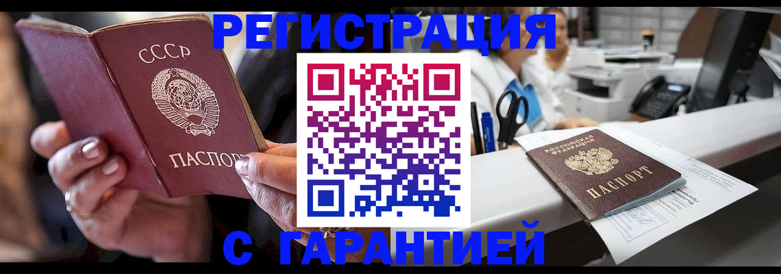 прописка законно в Лодейном Поле