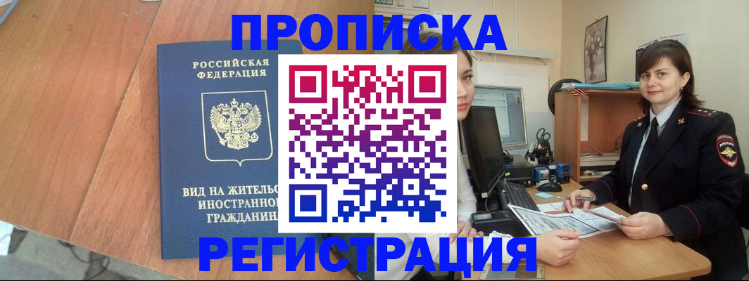 прописка в квартире в Лодейном Поле