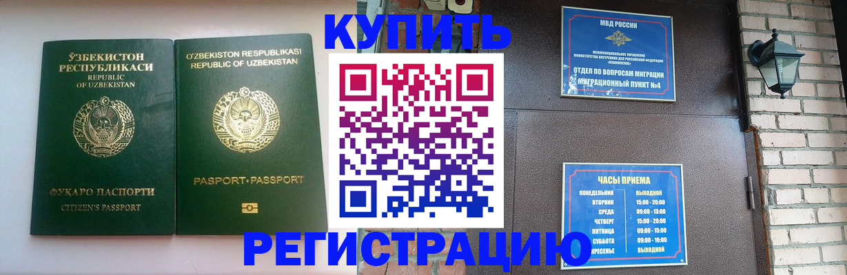 временная регистрация в Лодейном Поле
