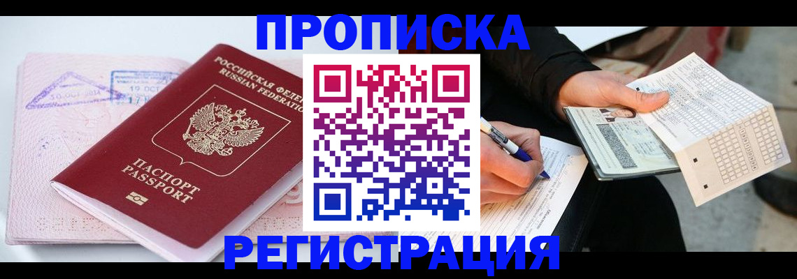 временная регистрация для школы в Лодейном Поле