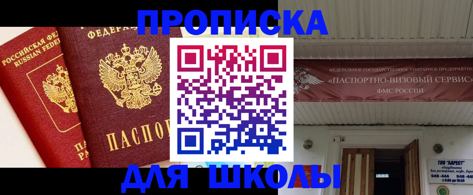 прописка для кредита в Лодейном Поле