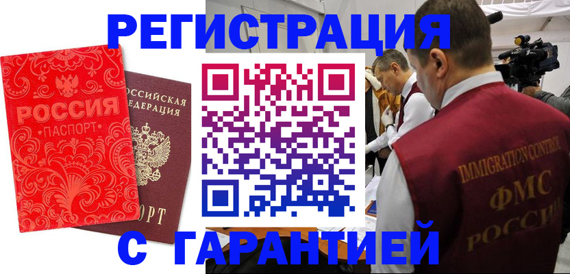 временная регистрация купить в Лодейном Поле