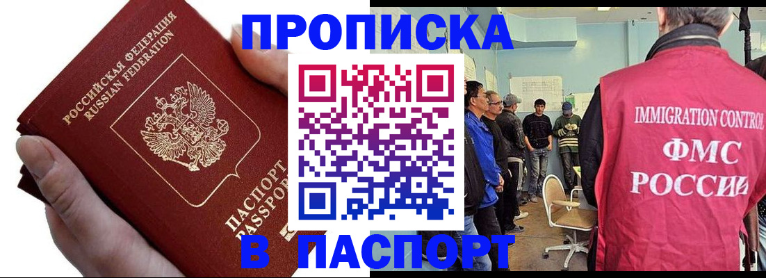 временная регистрация собственник в Лодейном Поле