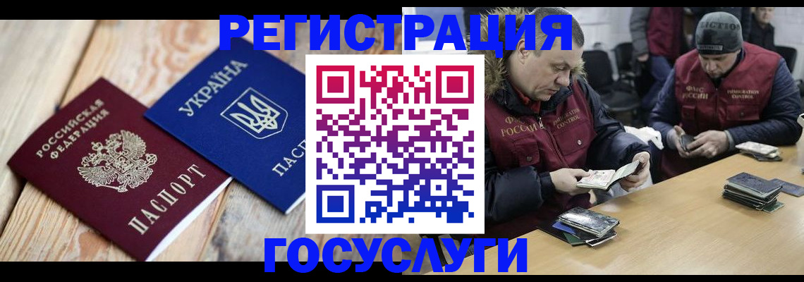 прописка 2025 в Лодейном Поле